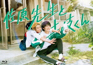 佐原先生と土岐くん[Blu-ray] Blu-ray-BOX / TVドラマ｜ネオウィング 店 9,979円