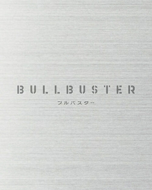 ブルバスター[Blu-ray] Blu-ray BOX 下巻 / アニメ｜ネオウィング 店