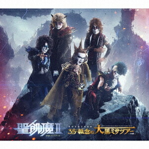 聖飢魔II 期間再延長再集結「35++執念の大黒ミサツアー -大阪-」[CD] [2CD+2DVD/初回生産限定盤] / 聖飢魔II 4,355円