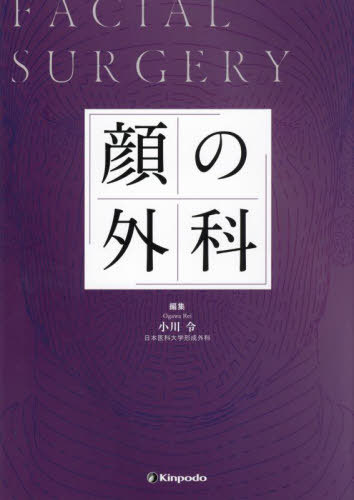 楽天市場】グラフィックス フェイス 臨床解剖図譜 / ラルフ・j