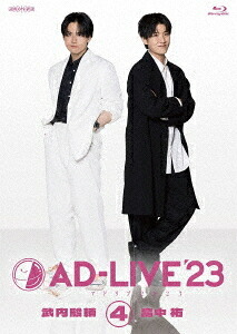 「AD-LIVE 2023」[Blu-ray] 第4巻 (武内駿輔×畠中祐) / 舞台 (武内駿輔、畠中祐)