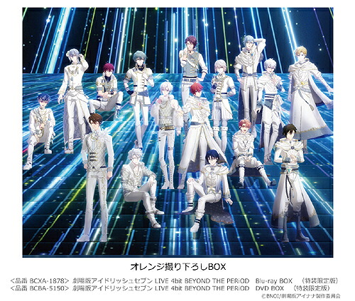 劇場版アイドリッシュセブン LIVE 4bit BEYOND THE PERiOD[Blu-ray] Blu-ray BOX [特装限定版] / アニメ｜ネオウィング 店