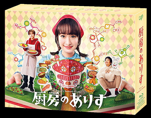 厨房のありす[Blu-ray] Blu-ray BOX / TVドラマ
