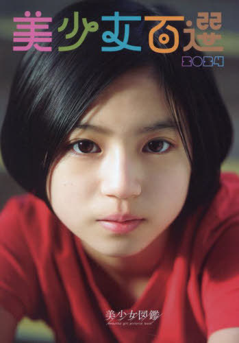 楽天市場】目指せ!稼げるプログラマー[本/雑誌] / 金宏和實/著 : ネオ