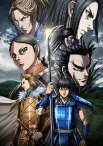 TVアニメ「キングダム」黒羊丘の戦い[DVD] DVD-BOX / アニメ