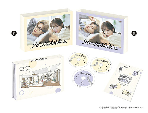 リビングの松永さん[Blu-ray] Blu-ray BOX / TVドラマ｜ネオウィング 店
