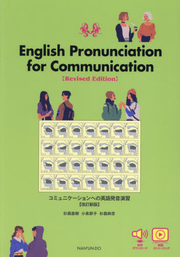 楽天市場】英語リダクションをリスニング中心に[本/雑誌] (単行本