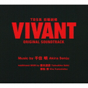 楽天市場】日曜劇場『VIVANT』／ディレクターズカット版 DVD-BOX