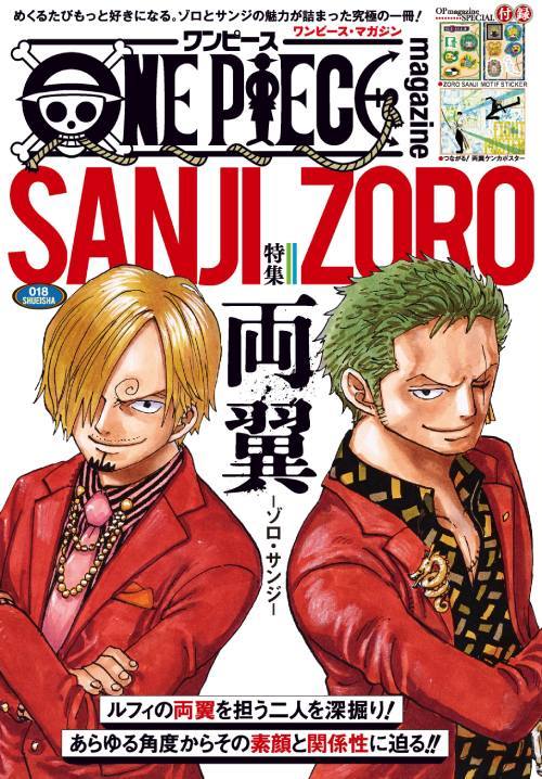 楽天市場】ONE PIECE magazine Vol.19 集英社ムック / 尾田栄一郎 オダ