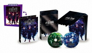 舞台「呪術廻戦」 -京都姉妹校交流会・起首雷同-[Blu-ray] / 舞台