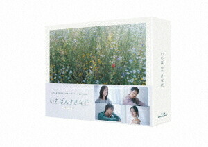 いちばんすきな花 -ディレクターズカット版-[Blu-ray] Blu-ray BOX / TVドラマ