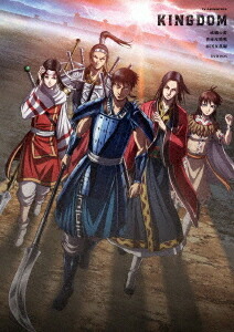TVアニメ「キングダム」成キョウの変/著雍攻略戦/アイ国反乱編[DVD] DVD-BOX / アニメ