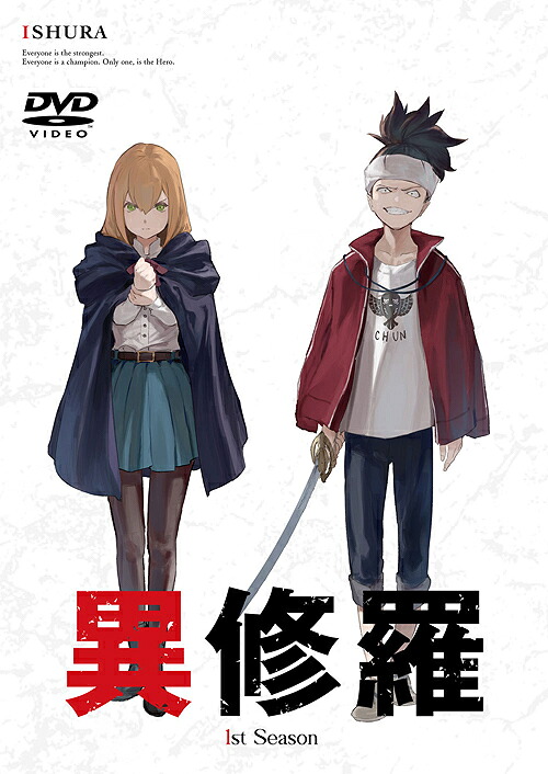 異修羅[DVD] / アニメ