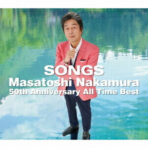 SONGS～Masatoshi Nakamura 50th Anniversary All Time Best～[CD] / 中村雅俊