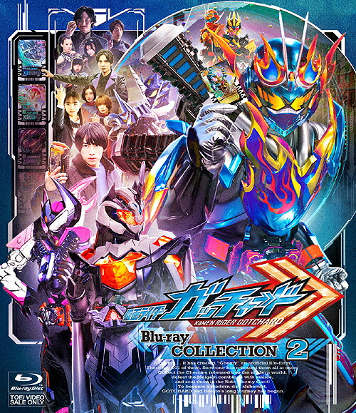 仮面ライダーガッチャード[Blu-ray] Blu-ray COLLECTION 2 / 特撮