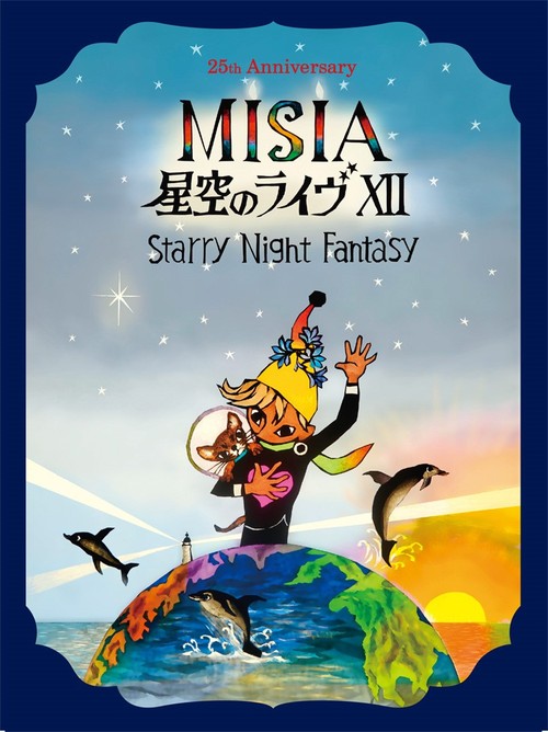 25th Anniversary MISIA 星空のライヴXII Starry Night Fantasy[DVD] / MISIA