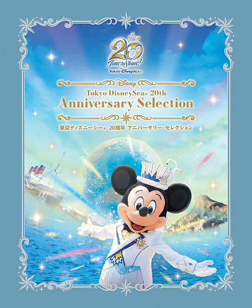 東京ディズニーシー 20周年 アニバーサリー・セレクション[Blu-ray] / ディズニー｜ネオウィング 店