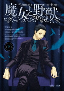 TVアニメ「魔女と野獣」[Blu-ray] 下巻 [初回限定版] / アニメ 11,880円