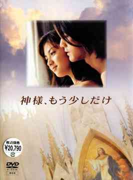 神様、もう少しだけ[DVD] / TVドラマ