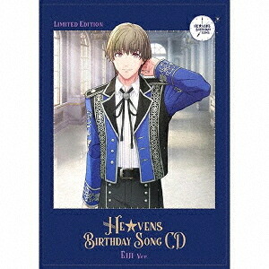 うたの☆プリンスさまっ♪HE★VENS BIRTHDAY SONG CD[CD] [初回限定盤 瑛二Ver.] / 鳳瑛一 (CV: 緑川光)、皇綺羅 (CV: 小野大輔)、帝ナギ (CV: 代永翼)、鳳瑛二 (CV: 内田雄馬)、桐生院ヴァン (CV: 高橋英則)、日向大和 (CV: 木村良平)、天草シオン (CV: 山下大輝)