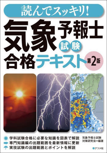 【未使用】ユーキャン 気象予報士講座 一式 テキスト 問題集 過去問 未使用】ユーキャン 気象予報士講座 一式 テキスト 問題集 過去問