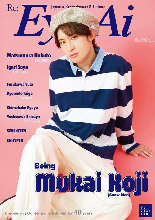 Man 向井康二 厚紙 Amazon.co.jp: SnowMan向井康二くん 厚紙デタカメセカセット10枚