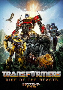 楽天市場】新品北米版DVD！Transformers Beast Wars: Season One