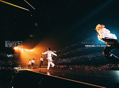 ARENA LIVE 2023 因果律の逆転 at PIA ARENA MM[Blu-ray] / 原因は自分にある。