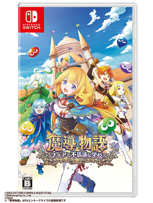魔導物語 フィアと不思議な学校[Nintendo Switch] [通常版] / ゲーム
