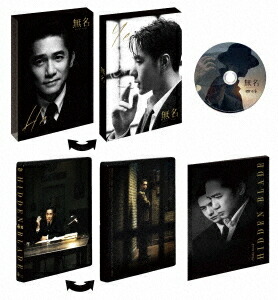 無名[DVD] 特装版 / 洋画