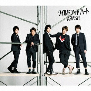 嵐 アルバム＆シングル 楽天市場】【中古】嵐・ARASHI 【CD/ シングル】・ワイルド アット
