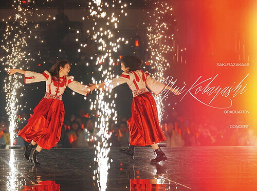 YUI KOBAYASHI GRADUATION CONCERT[DVD] [完全生産限定盤] / 櫻坂46 6,156円