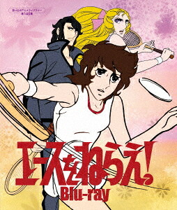 想い出のアニメライブラリー 第140集 エースをねらえ![Blu-ray] / アニメ｜ネオウィング 店 18,275円