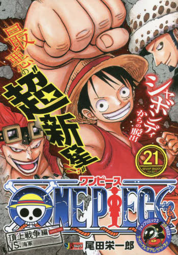 ONE PIECE magazine Vol.1〜Vol.19 本/雑誌]/ワンピースマガジン ONE PIECE magazine Vol.19 (集英社