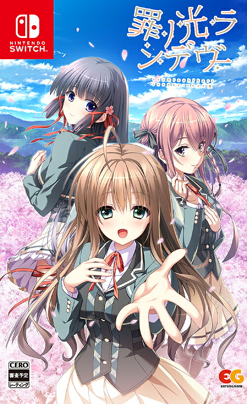 罪ノ光ランデヴー[Nintendo Switch] [通常版] / ゲーム