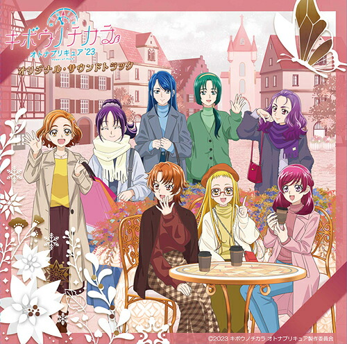 楽天市場】キボウノチカラ ～オトナプリキュア'23～ Blu-ray