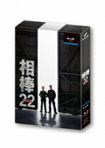 相棒 season22[Blu-ray] Blu-ray BOX / TVドラマ