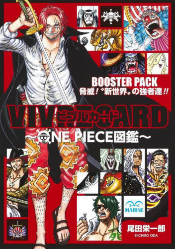 楽天市場】ビブルカード VIVRE CARD ONE PIECE図鑑 STARTER SET