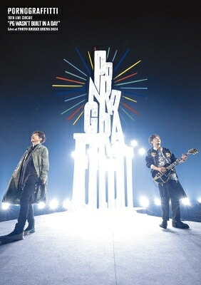 19thライヴサーキット ”PG wasn’t built in a day” Live at TOKYO ARIAKE ARENA 2024[Blu-ray] / ポルノグラフィティ