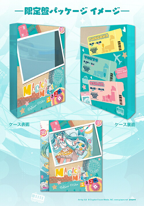 初音ミク「マジカルミライ 2024」[Blu-ray] [限定盤] / 初音ミク