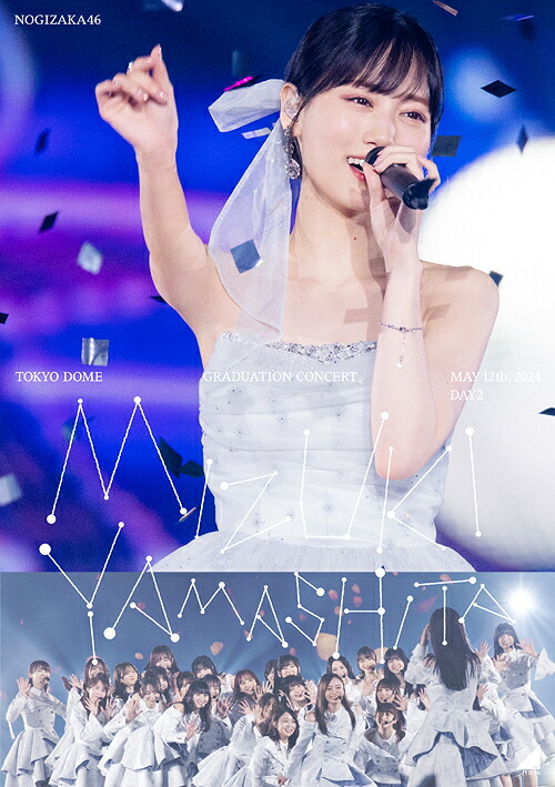 MIZUKI YAMASHITA GRADUATION CONCERT[DVD] DAY2 [通常版] / 乃木坂46