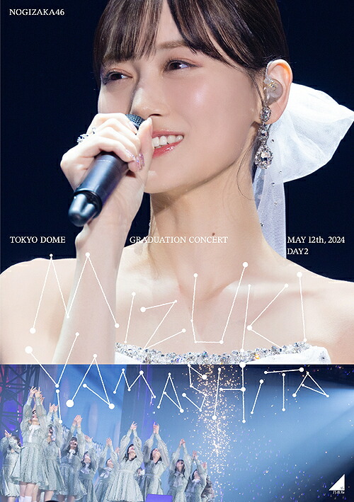 MIZUKI YAMASHITA GRADUATION CONCERT[Blu-ray] DAY2 [通常版] / 乃木坂46