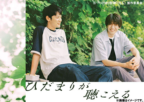 ひだまりが聴こえる[Blu-ray] Blu-ray BOX / TVドラマ 13,167円
