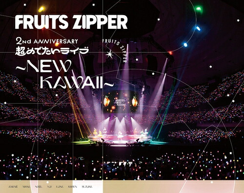 1st LIVE FILM at 日本武道館 FRUITS ZIPPER 2nd ANNIVERSARY 超めでたいライブ～NEW KAWAII～[Blu-ray] / FRUITS ZIPPER
