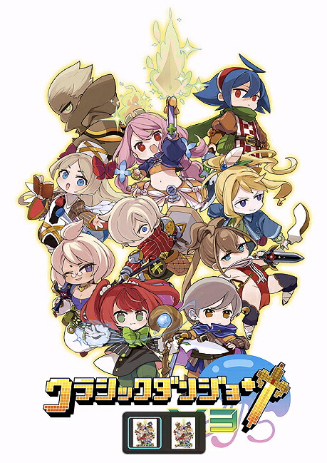 クラシックダンジョンX3[Nintendo Switch] / ゲーム