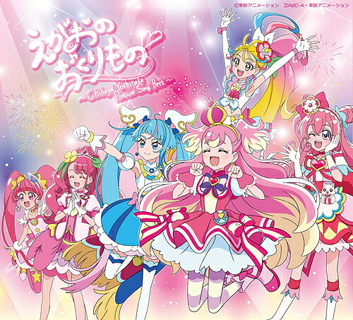 ”えがおのおくりもの” ～Chihaya Yoshitake Precure Song Best～[CD] [CD+DVD] / 吉武千颯