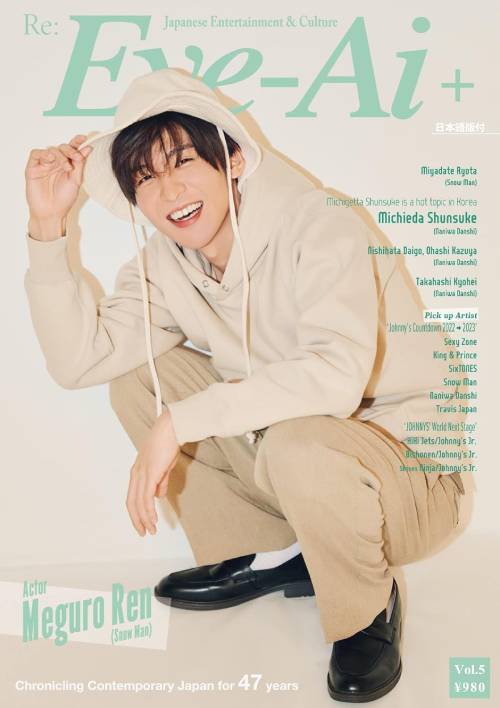 楽天市場】CanCam(キャンキャン) 2023年4月号 特別版【表紙:目黒蓮