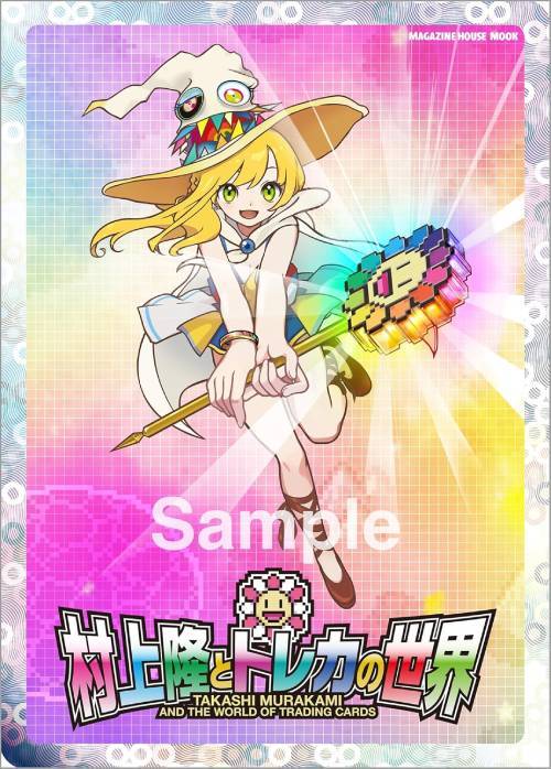 楽天市場】【内袋未開封】 村上隆のスーパーフラット