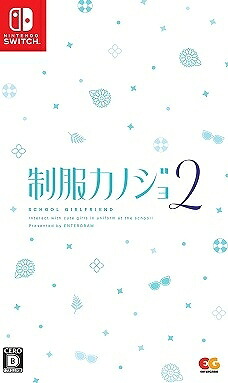 制服カノジョ2[Nintendo Switch] [通常版] / ゲーム