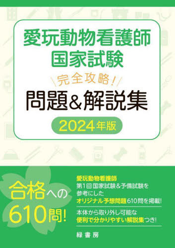 楽天市場】伴侶動物治療指針 臓器・疾患別最新の治療法33 Vol.7